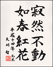 Calligraphy 2002
