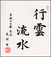Calligraphy 2005