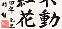 Calligraphy